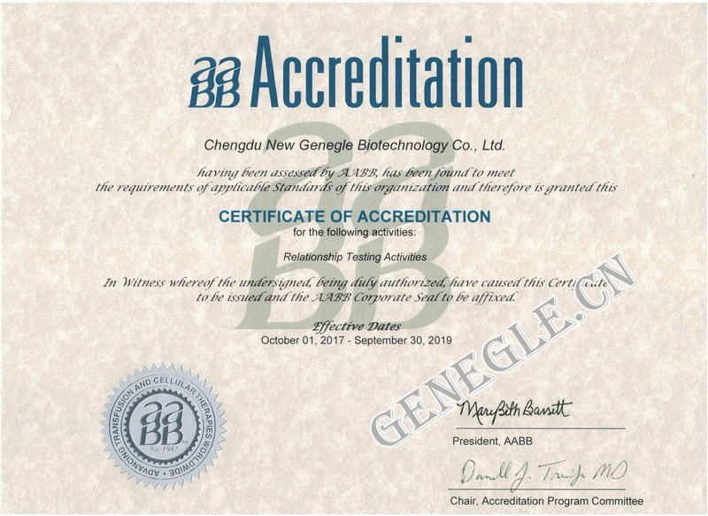 AABB认证（中国仅一家)